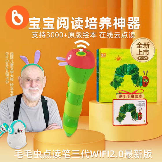 Little Bien's Hungry Caterpillar Point Reading Pen Wifi Version Toddlers' English Enlightenment Children's Learning Early Education Machine
Little Bien's Hungry Caterpillar Point Reading Pen Wifi Version Toddlers' English Enlightenment Children's Learning Early Education Machine