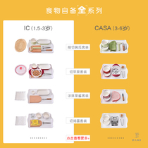 Ruiyin Mengs IC food self-provided work 3-6 years old kindergarten big class corner area early education set to take care of yourself