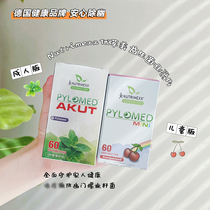 U-Timmy pylomed Adult Childrens Chewable Tablets Probiotic Conditioning Stomach (New and Old Packaging Shipped Randomly)