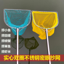 Stainless steel solid ring small eye handmade fish selling fish thickened mesh cloth for small fish Shrimp Mi not rusted fishing net