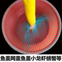 Two-two-pass anti-bounces nets fish cover cover small lobster crab fish handwoven fish web cover nylon mesh hood fishing nets fishing gear