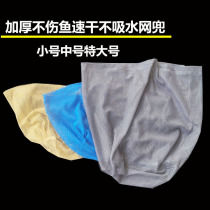 Thick net cloth net peddling nano speed dry anti-hung small eye squirts net peddling fish net hook fishing gear