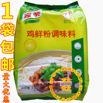 Home Lac Chicken Fresh Powder 2kg Seasoned Chicken Essence Pink Hot Pot strings Spicy Hot Soup Base Fried Powder