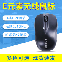E element wireless mouse office business mute long battery life portable laptop desktop computer universal Apple