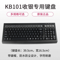 Cash register keyboard supermarket convenience store cash register keyboard KB101 milk tea shop pharmacy cash register waterproof and wear-resistant