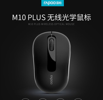 Leibo M10plus Wireless Mouse Office Light Audio Mini Portable Laptop Desktop Computer Power Saving Long battery