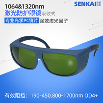 Black face doll 1064 soft skin laser 1320 Jacob laser goggles 810 hair removal fiber laser goggles