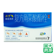 Taining compound carralinate suppository 12 hemorrhoids and other anal diseases caused by pain and itching