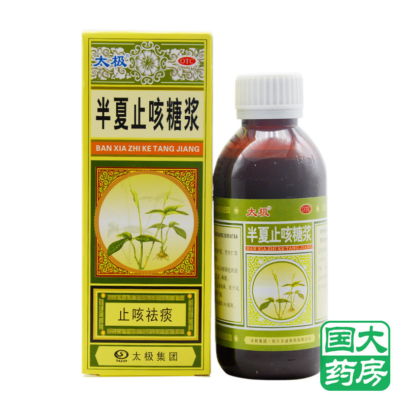 太极 半夏止咳糖浆 180ml 止咳祛痰风寒咳嗽痰多气逆