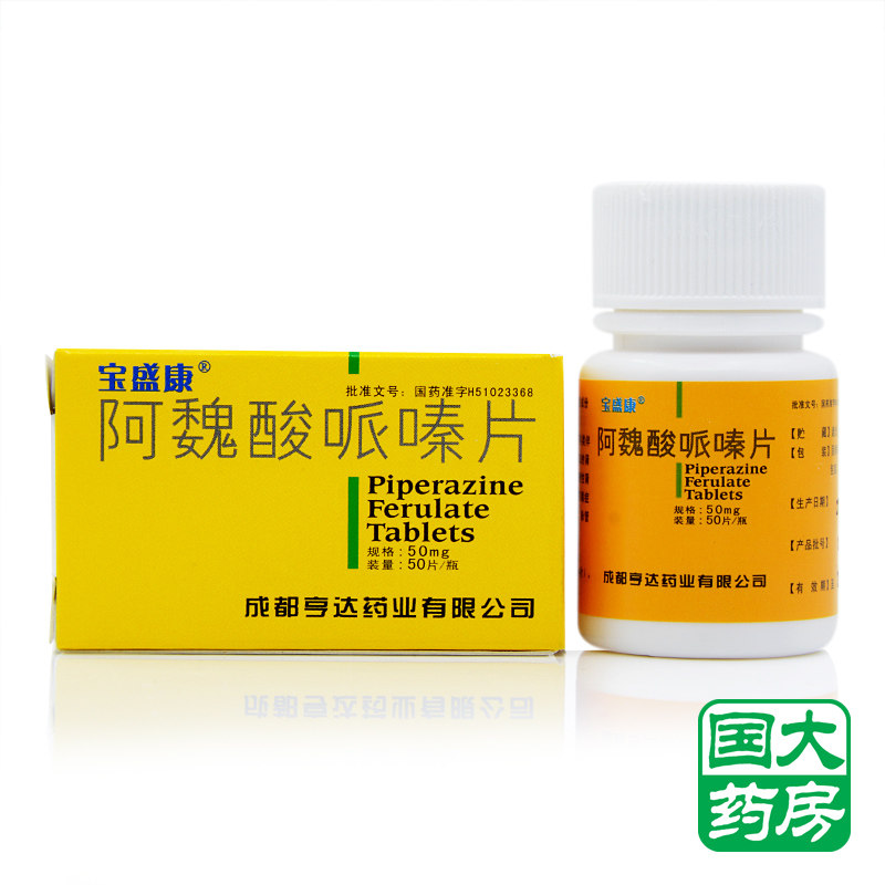 宝盛康 阿魏酸哌嗪片 50mg*50片*1瓶/盒 - 小轩窗