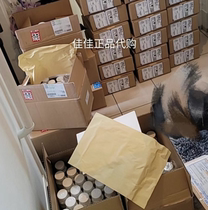 Jiajia Japans foreign transport in the outer packaging damaged goods processing link discount processing