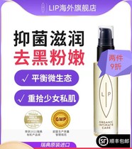 Swedish Lip Private Care Essential White Bottle Oil Moisturizing Water Maintenance for Pregnant Women Can Use Itchy