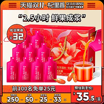 杞里香枸杞原浆宁夏鲜枸杞汁30ml*40袋[60元优惠券]-寻折猪