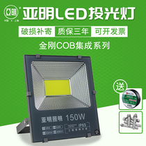Shanghai Yamin Lighting LED Spotlight 50W100W150W200W Plant Spotlight Outdoor Waterproof Floodlight
