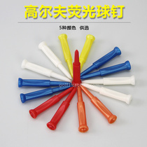 Golf fluorescent ball nail flat nail luminous plastic ball pin golf limit ball pin ball toball pin 70mm5 color