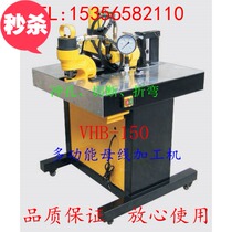 Three-in-one busbar processing busbar processing machine Portable copper bar processing machine Cutting punching bending machine 150 type