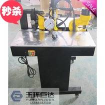Three-in-one mother line processing DHY-150 mother row processing machine portable copper exhaust processing machine to cut punch corner corner oven
