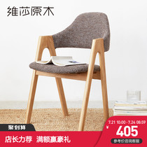 Visha all solid wood dining chair Fashion fabric design Water ash willow All solid wood desk chair Leisure chair Environmental protection table and chair