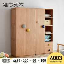 Visa childrens pure solid wood swing door oak wardrobe modern simple small apartment single storage cabinet environmental protection furniture
