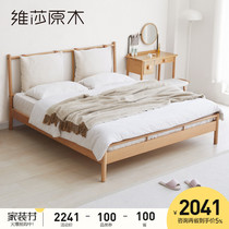 Vesa solid wood soft bed modern simple 1 5 m oak double bed home bedroom 1 8 M master bedroom wedding bed
