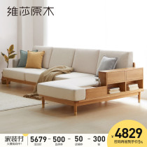 Vesa full wood sofa modern simple oak corner fabric removable and washable Nordic small apartment living room furniture