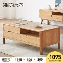 Vesa Nordic wood coffee table simple modern small apartment living room coffee table oak tea table log tea table home home