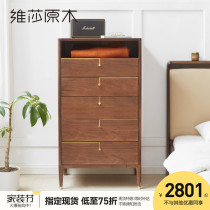 Vesa all solid wood chest cabinets Nordic black walnut bedroom drawers modern simple light luxury storage lockers