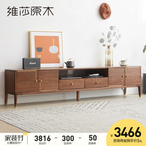 Weisha solid wood TV cabinet modern simple floor cabinet Nordic light luxury black walnut short cabinet home living room small apartment