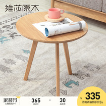 Vesa solid wood Japanese side a few modern simple oak corner a few Nordic economy living room eco-friendly round coffee table