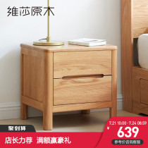 Visha Japanese-style pure solid wood bedside table Simple and modern with drawer lockers Small apartment bedroom furniture two-bucket cabinet