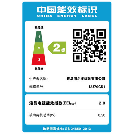 海尔 LU70C51 70英寸4K电视怎么样?看我心酸使用史！