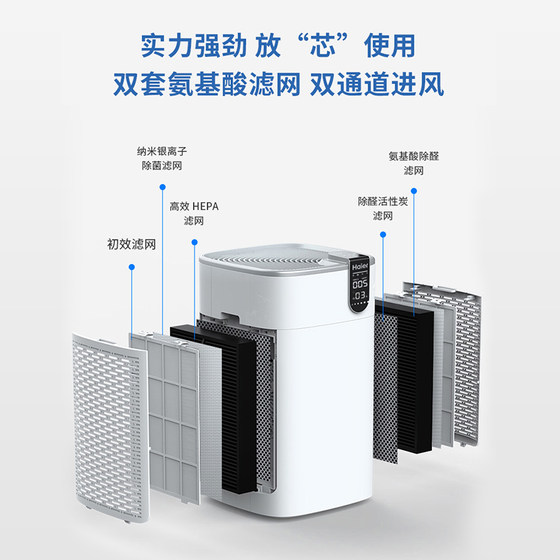 Haier Air Purifier 가정 정화 공기 머리카락 포름 모발 포름 알데히드 간접 흡연자 사무실 흡연 배기 Haier Air Purifier 가정 정화 공기 머리카락 포름 모발 포름 알데히드 간접 흡연자 사무실 흡연 배기