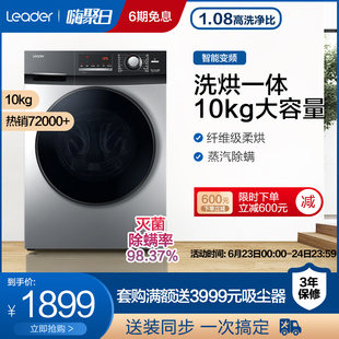 haier product commander 10kg sterilization, washing and drying integrated household roller automatic washing machine @ g1012hb76s