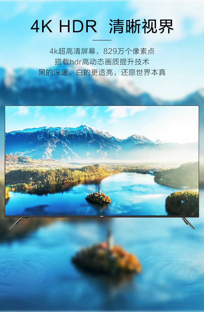 觉得评测了解海尔lu58c31(pro) 电视怎么样?海尔电视画质如何