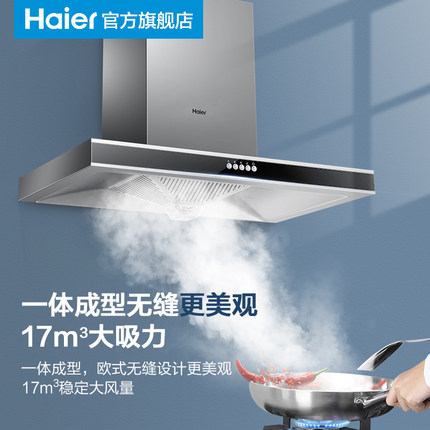 海尔CXW-200-E900T2S怎么样用后两周说感受内幕？