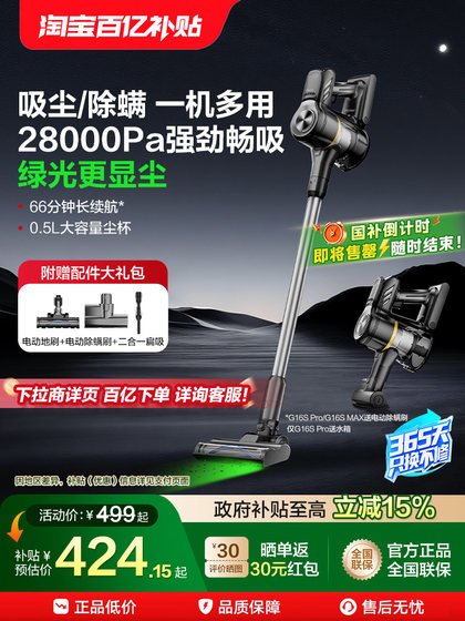 Haier 진공 청소기 가정용 높은 흡입 핸드 헬드 무선 녹색 조명 진드기 방지 및 강한 머리카락 빨기 낙서 g16s를 제거합니다. Haier 진공 청소기 가정용 높은 흡입 핸드 헬드 무선 녹색 조명 진드기 방지 및 강한 머리카락 빨기 낙서 g16s를 제거합니다.