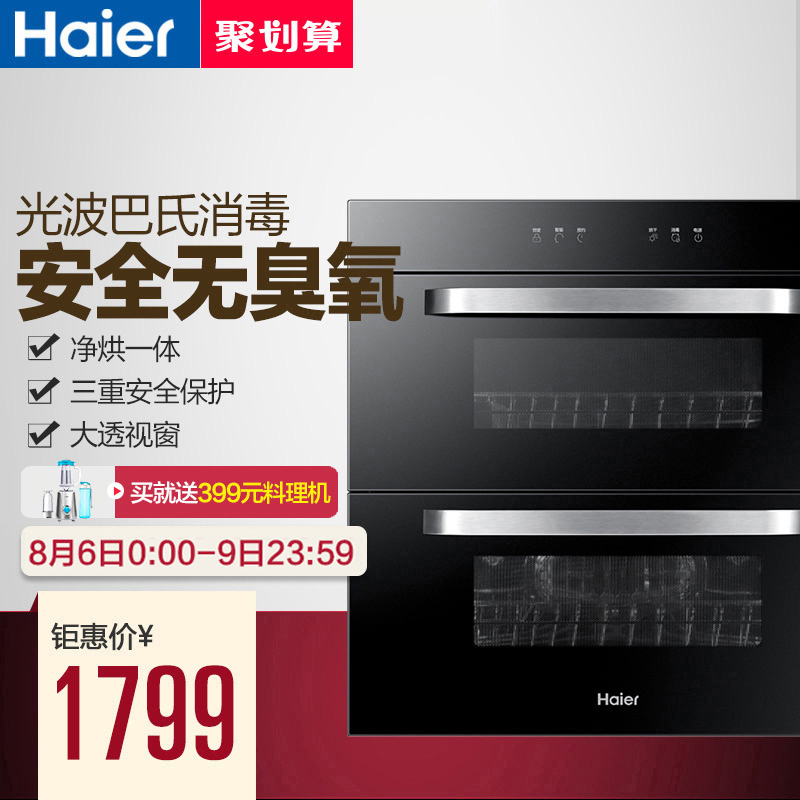 haier/Ⲩzqdfe60s3