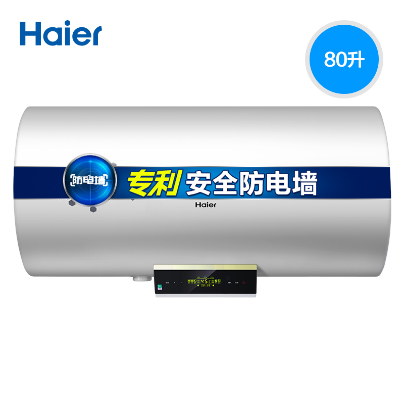 haier/80ˮec8002r5