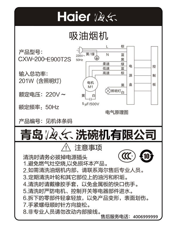 haier/e900t2s+qe5b1