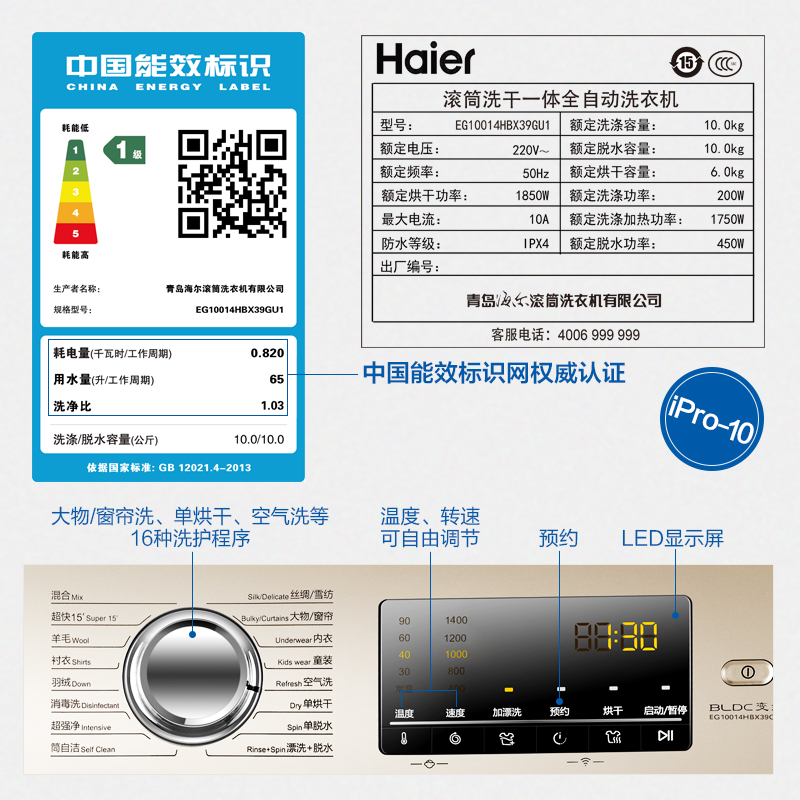 Haier/海尔 海尔洗衣机 EG10014HBX39GU1 10公斤烘干智能变频洗烘产品展示图2