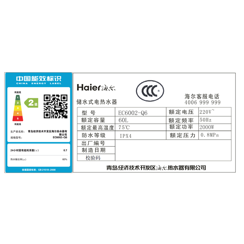 Haier/海尔 EC6002-Q6/60升/储热式防电墙电热水器/洗澡淋浴速热产品展示图3