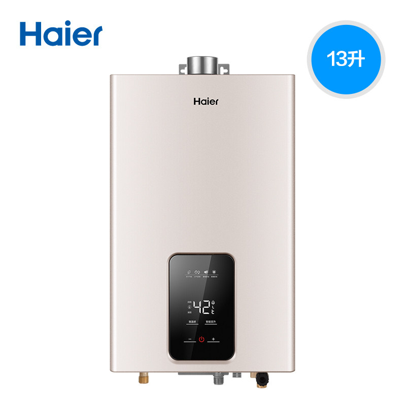 haier 海尔 jsq25-13te7 燃气热水器 13升