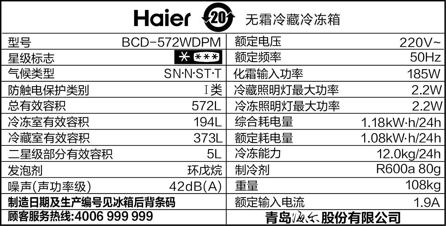 Haier/海尔 BCD-572WDPM 572升 对开门电冰箱 风冷无霜 大容量产品展示图2