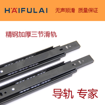 Haifulai drawer track three-section rail thickening buffer damping three-section silent guide rail hardware accessories buffer slide