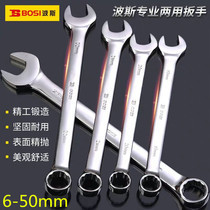 Persian Mirror Dual-use Wrench Plum Blossom Opening Wrench Steamers Repair Five Gold Tools Stay Wrench 6-36mm