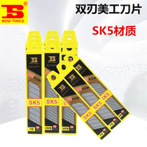 Persian Tool Beauty Work Knife Sheet Wallpaper Blade Type Blade Folding Blade 9mm Splint Hook Knife Blade 18mm