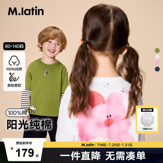 Malatin children's clothing 25 autumn clothes new products children's fun theme pattern cute antibacterial long-sleeved T-shirt
Malatin children's clothing 25 autumn clothes new products children's fun theme pattern cute antibacterial long-sleeved T-shirt
