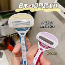 Beprint scraping hair knife male and female special hair removal removal of the armpit hair leg hair private pubic hair full body trimming shave deity