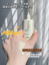 Send Finish Top Soap Jumping Property Price Pseudo vegan Japanese Aisonna Isolation sunscreen Makeup Front Breast