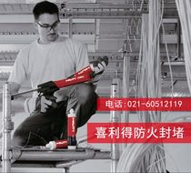 Hilti fire blocking CP606 FSONE intumescent foam sealant 636 fire mud 670 paint board